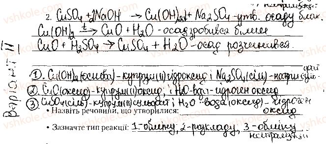 фото задание 3вар2 - дослід 1 - практична робота № 2. розв'язування експериментальних задач - практичні роботи