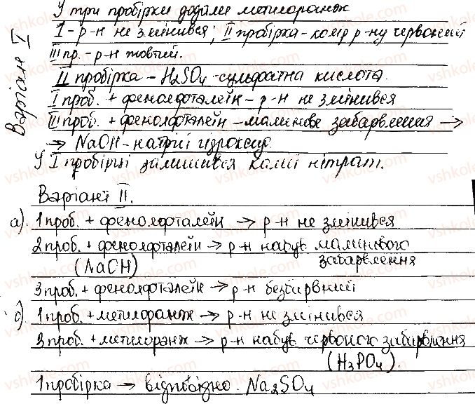 фото задание 3 - дослід 3 - практична робота № 2. розв'язування експериментальних задач - практичні роботи
