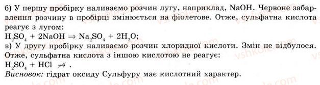 фото задание 10 - до § 36 - лабараторні досліди