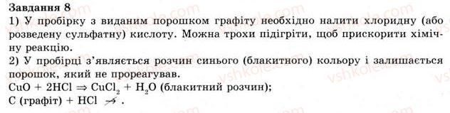фото задание 8 - практична робота № 2 - практичні роботи