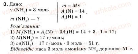 фото задание 3 - § 2. молярна маса. обчислення молярної маси, маси і кількості речовини за хімічною формулою - тема 1. кількість речовини. розрахунки за хімічними формулами