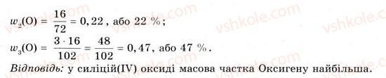 фото задание 3 - § 14. оксиди в природі. використання оксидів - тема 2. основні класи неорганічних сполук