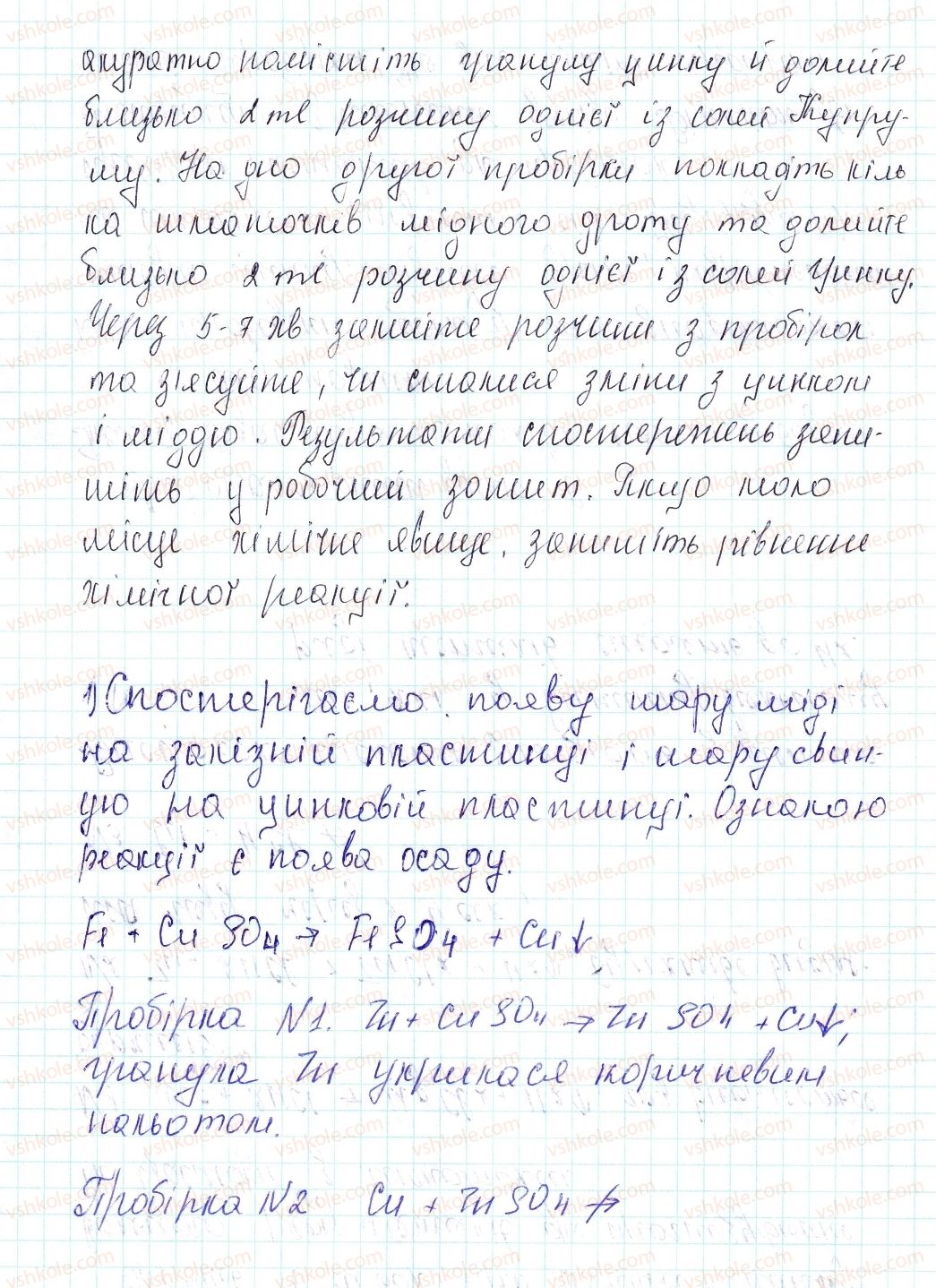 фото задание 1 - лабораторний дослід №6 - лабораторні досліди