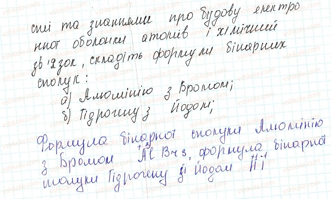 фото задание 67 - застосовуємо - § 21. ступінь окиснення та його визначення за хімічною формулою - тема 2. хімічний зв’язок і будова речовини