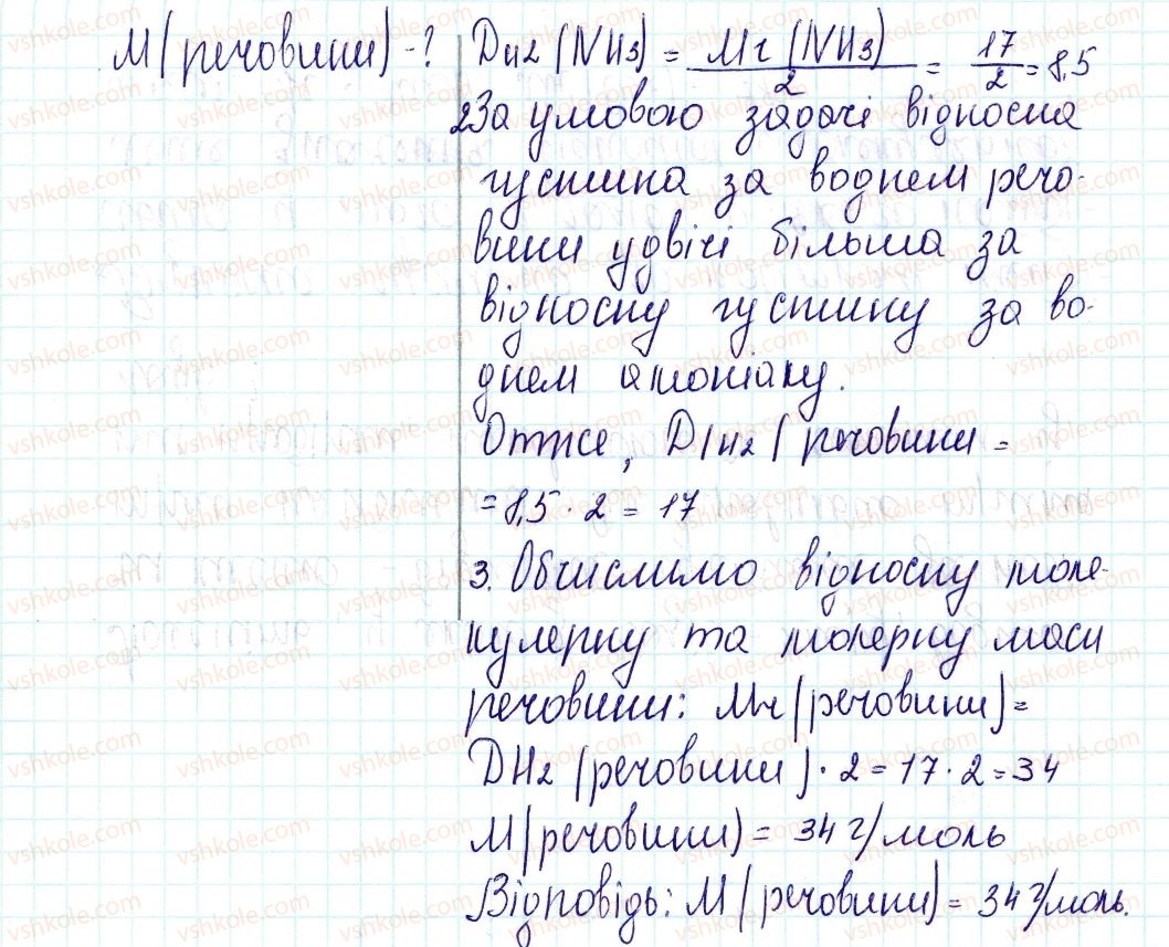 фото задание 4 - задачі - § 28. взаємозв'язок між фізичними величинами - тема 3. кількість речовини. розрахунки за хімічними формулами