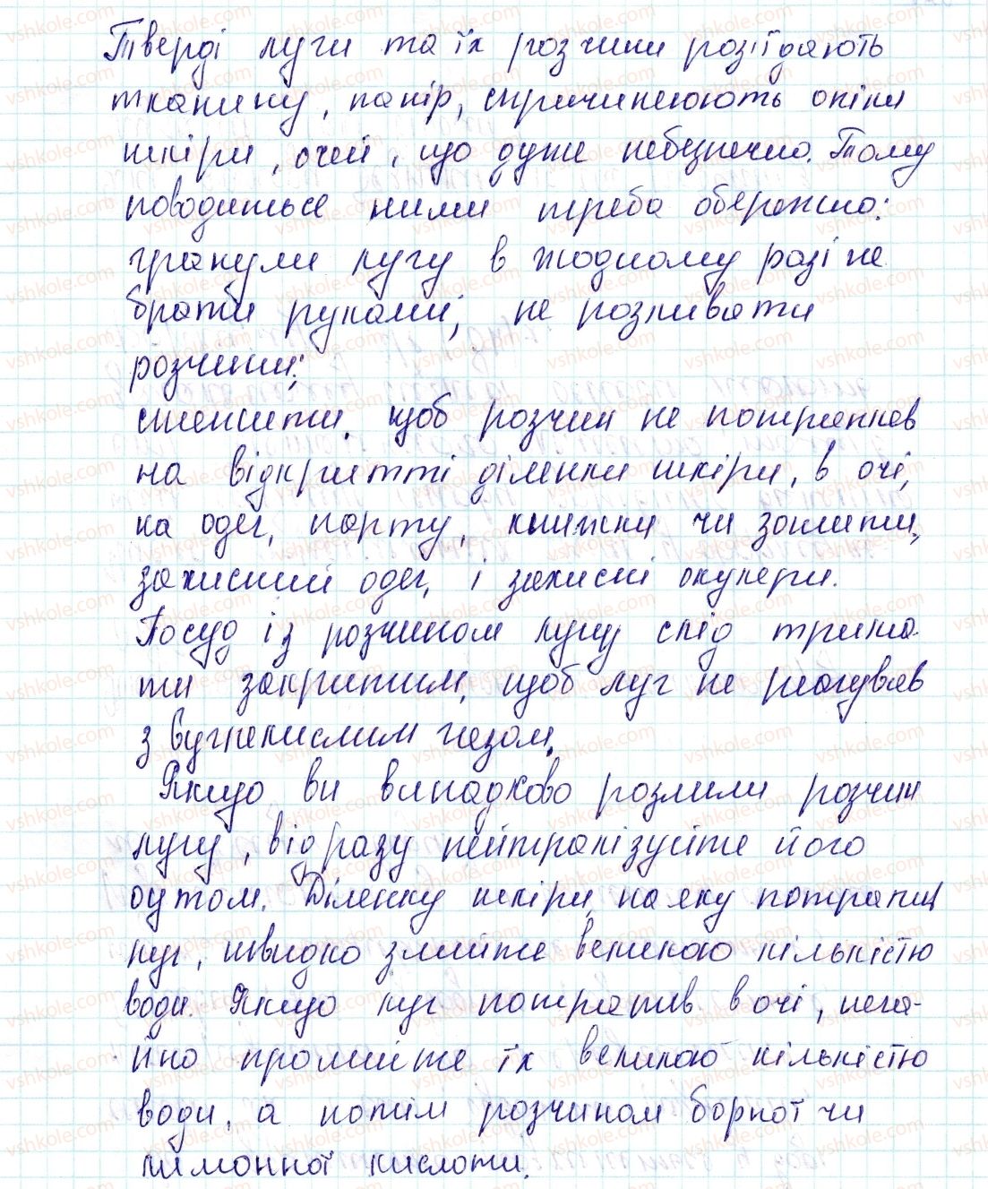 фото задание 4 - знаємо, розуміємо - § 31. склад і номенклатура основ - тема 4. основні класи неорганічних сполук