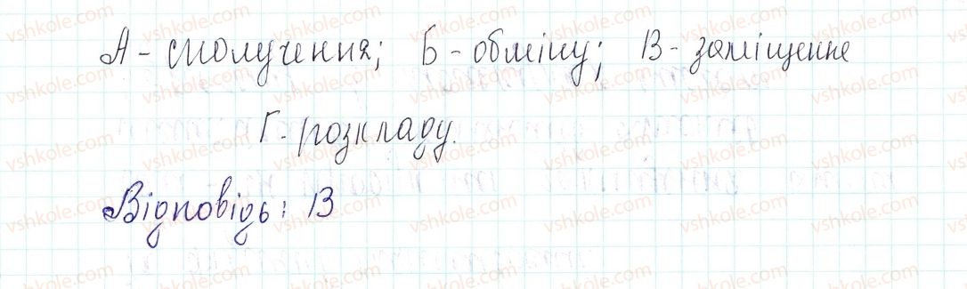 фото задание 108 - застосовуємо - § 33. здатність металів витискувати водень із кислот - тема 4. основні класи неорганічних сполук