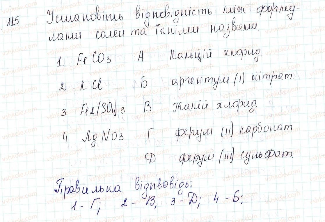 фото задание 115 - застосовуємо - § 34. поняття про солі - тема 4. основні класи неорганічних сполук