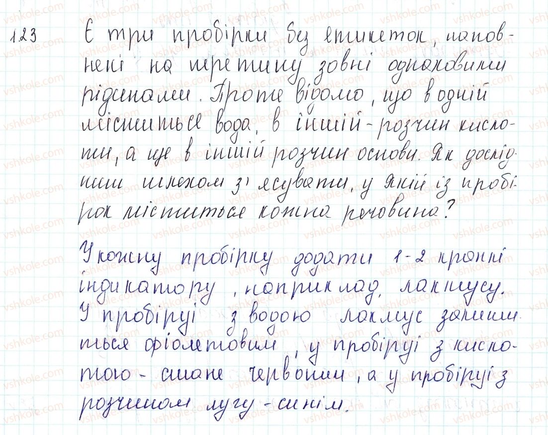 фото задание 123 - застосовуємо - § 34. поняття про солі - тема 4. основні класи неорганічних сполук