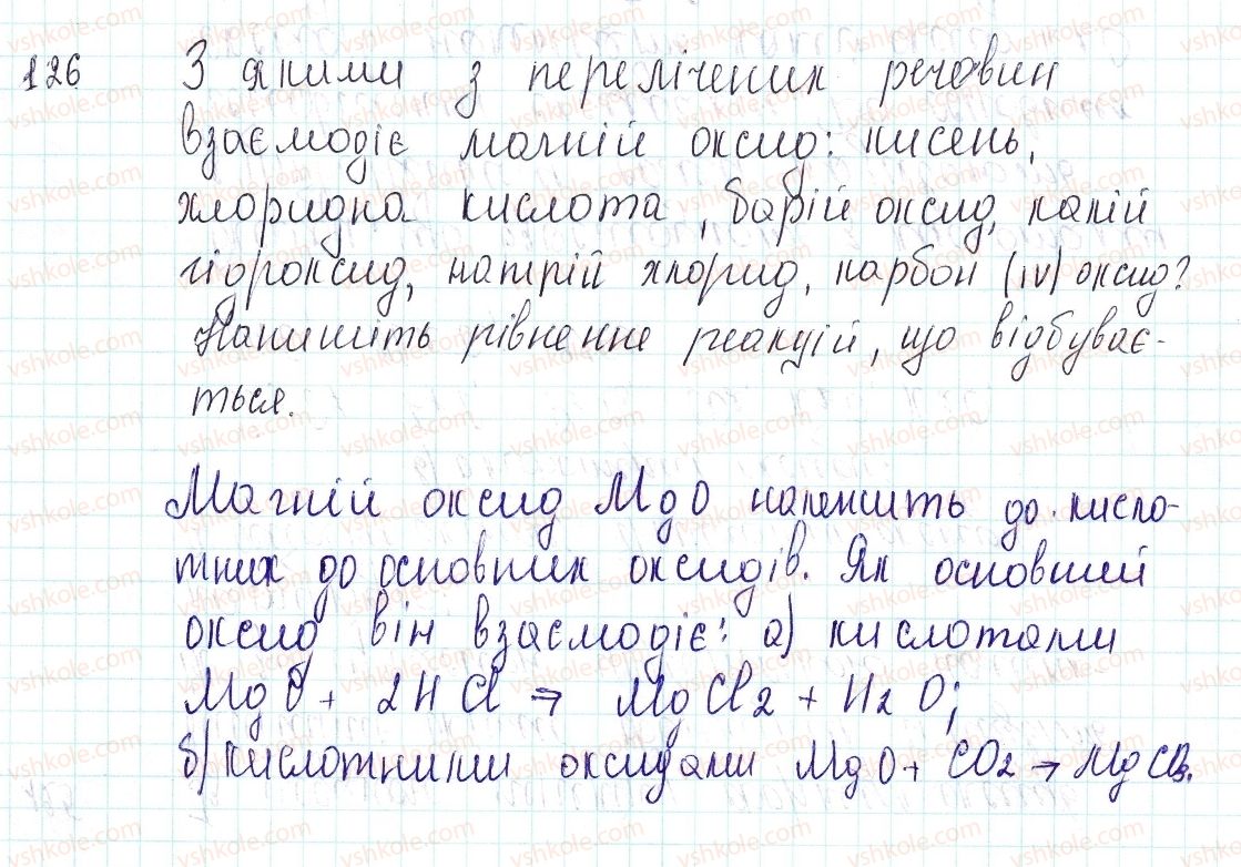 фото задание 126 - застосовуємо - § 36. загальні хімічні властивості оксидів - тема 4. основні класи неорганічних сполук