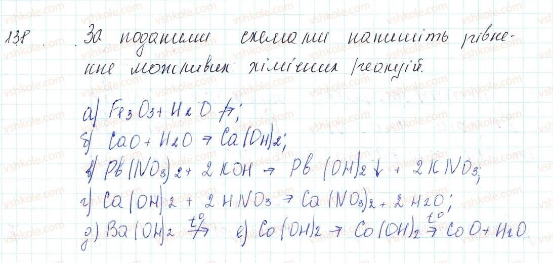 фото задание 138 - застосовуємо - § 38. хімічні властивості основ - тема 4. основні класи неорганічних сполук