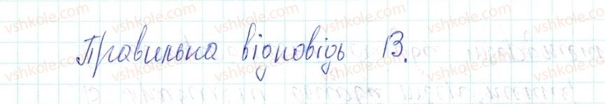 фото задание 148 - застосовуємо - § 40. хімічні властивості кислот - тема 4. основні класи неорганічних сполук