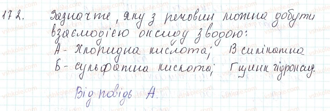 фото задание 172 - застосовуємо - § 44. значення хімічного експерименту як джерела знань - тема 4. основні класи неорганічних сполук