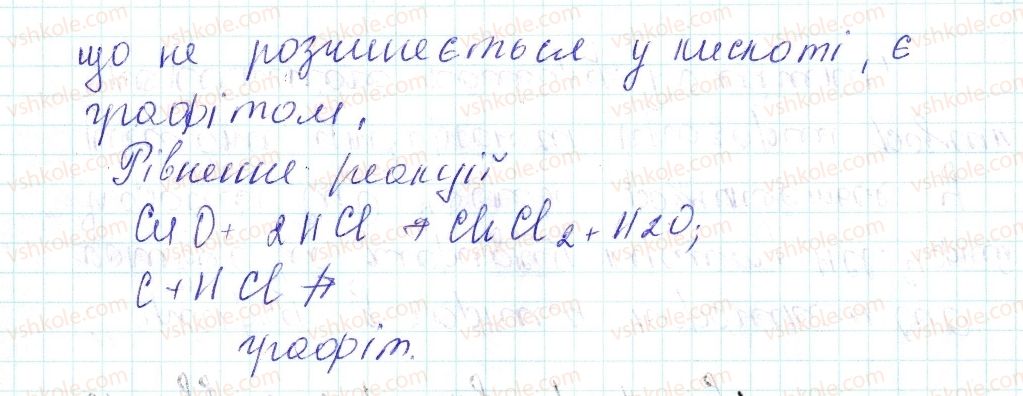 фото задание 8 - § 45. експериментальні задачі - тема 4. основні класи неорганічних сполук