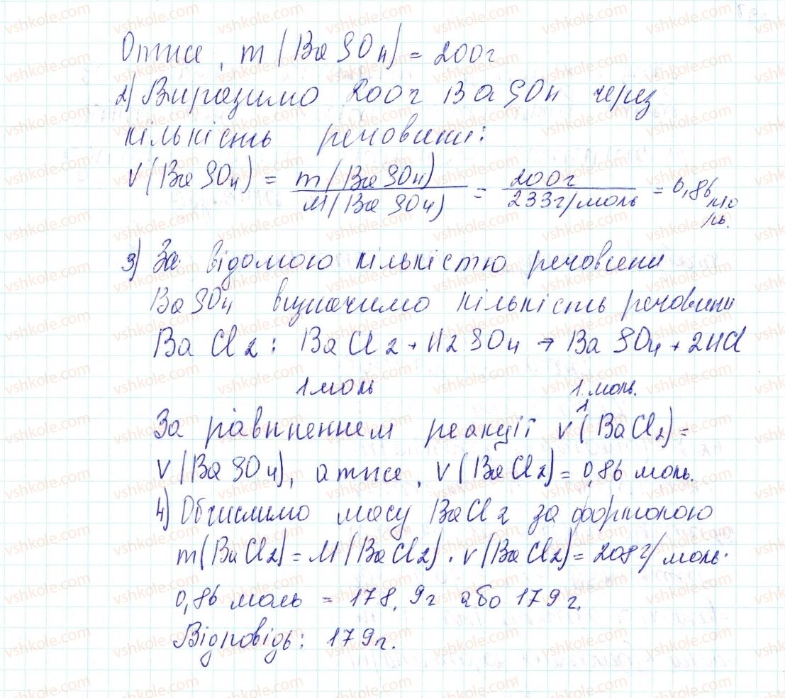 фото задание 186 - застосовуємо - § 48. поширеність у природі, використання середніх солей - тема 4. основні класи неорганічних сполук