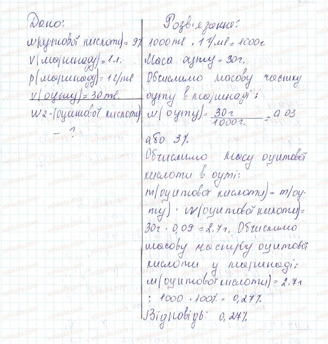 фото задание 187 - застосовуємо - § 48. поширеність у природі, використання середніх солей - тема 4. основні класи неорганічних сполук