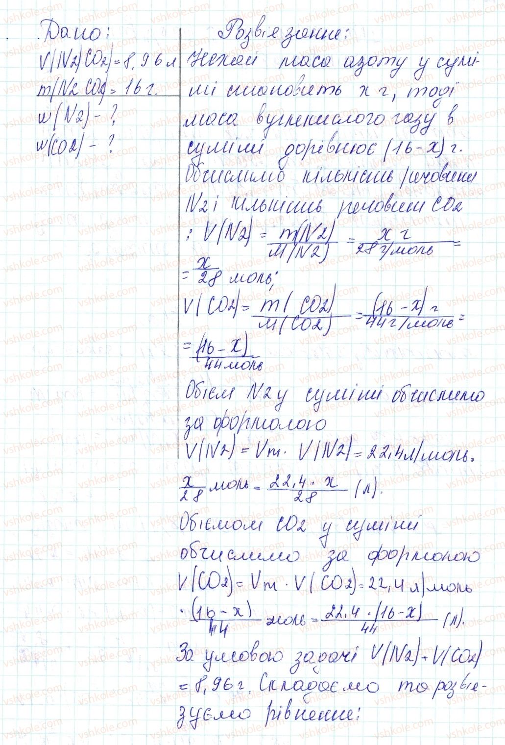 фото задание 10 - § 49. виконання комбінованих завдань - тема 4. основні класи неорганічних сполук