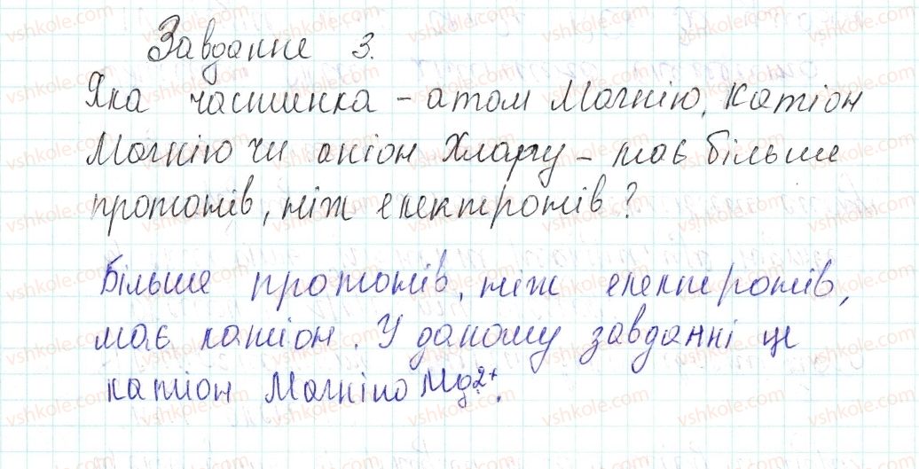 фото задание 3 - § 49. виконання комбінованих завдань - тема 4. основні класи неорганічних сполук