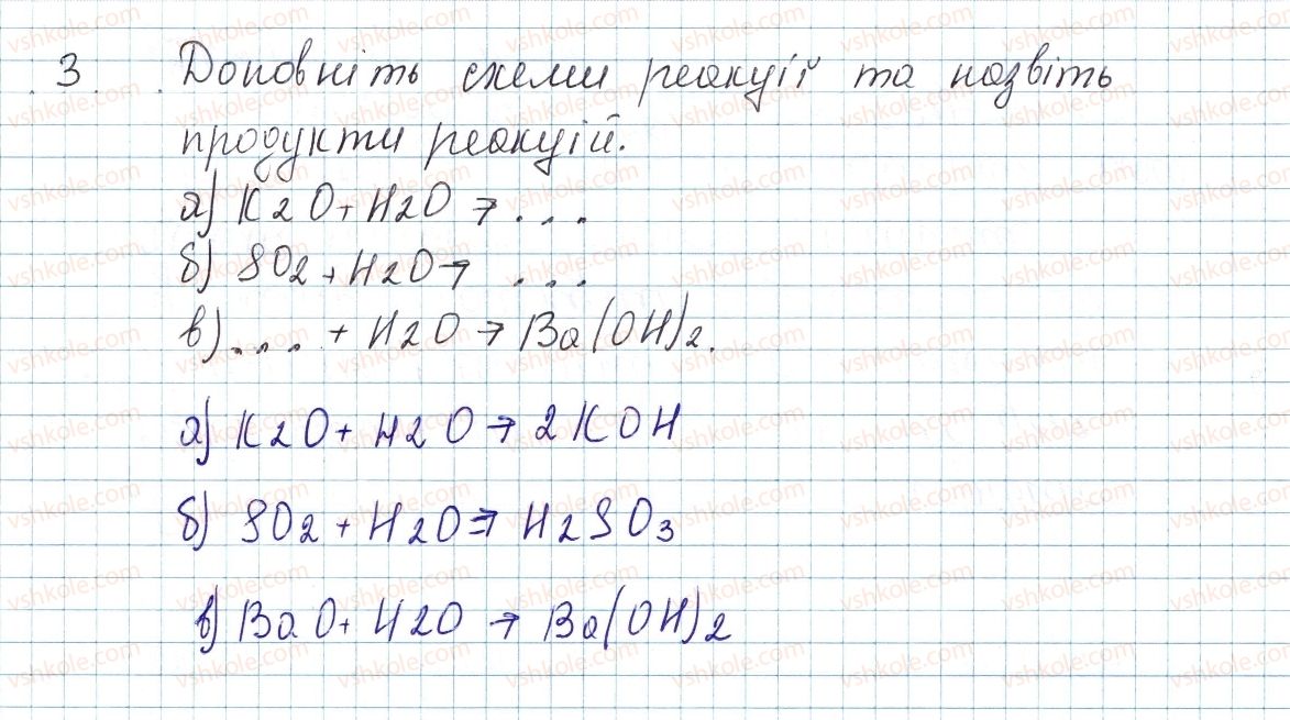 фото задание 3 - до § 2 - завдання для засвоєння матеріалу §1-§3 - повторення найважливіших питань курсу хімії 7 класу