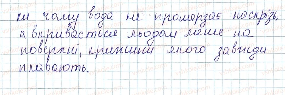 фото задание 2 - § 2. кисень та вода. реакції розкладу, сполучення - повторення найважливіших питань курсу хімії 7 класу
