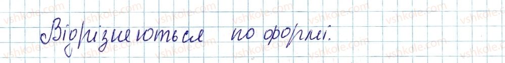 фото задание 1 - до § 11 - завдання для засвоєння матеріалу §4-§16 - тема 1. періодичний закон і періодична система хімічних елементів. будова атома