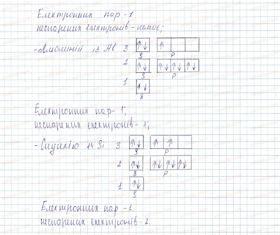 фото задание 1 - до § 13 - завдання для засвоєння матеріалу §4-§16 - тема 1. періодичний закон і періодична система хімічних елементів. будова атома
