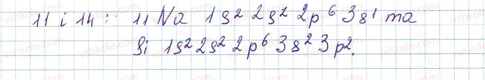 фото задание 6 - до § 14 - завдання для засвоєння матеріалу §4-§16 - тема 1. періодичний закон і періодична система хімічних елементів. будова атома
