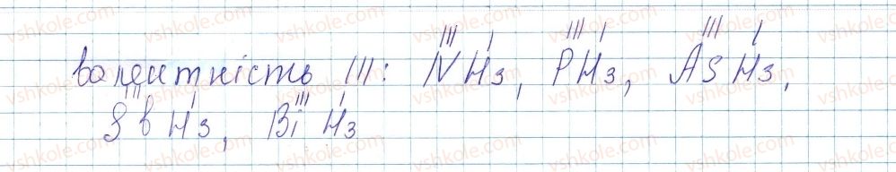 фото задание 2 - до § 4 - завдання для засвоєння матеріалу §4-§16 - тема 1. періодичний закон і періодична система хімічних елементів. будова атома