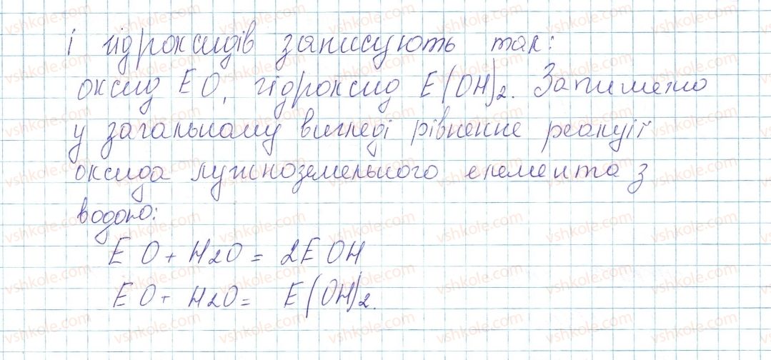 фото задание 3 - до § 4 - завдання для засвоєння матеріалу §4-§16 - тема 1. періодичний закон і періодична система хімічних елементів. будова атома