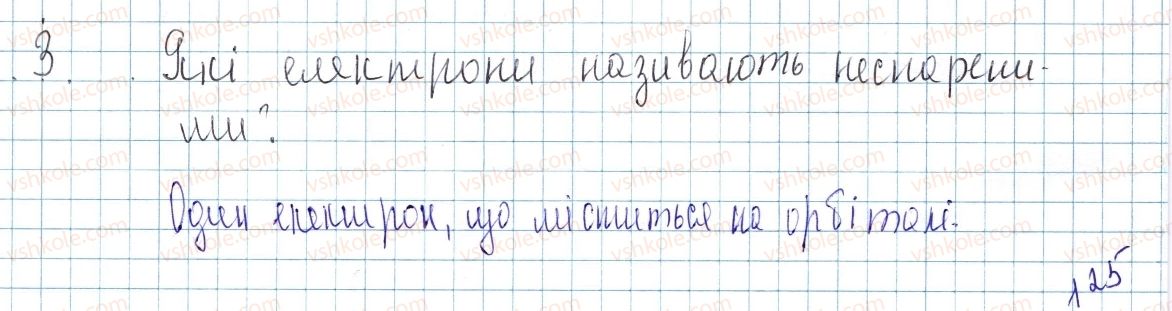 фото задание 3 - § 18. ковалентний зв’язок - тема 2. хімічний зв’язок і будова речовини
