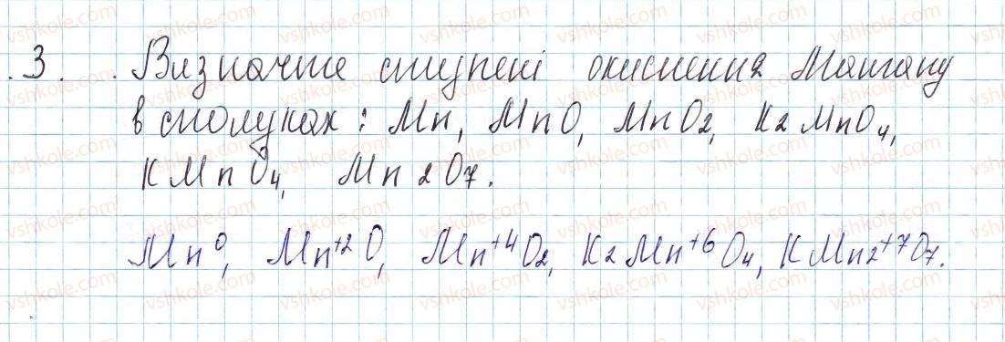 фото задание 3 - § 22. застосування поняття про ступінь окиснення - тема 2. хімічний зв’язок і будова речовини