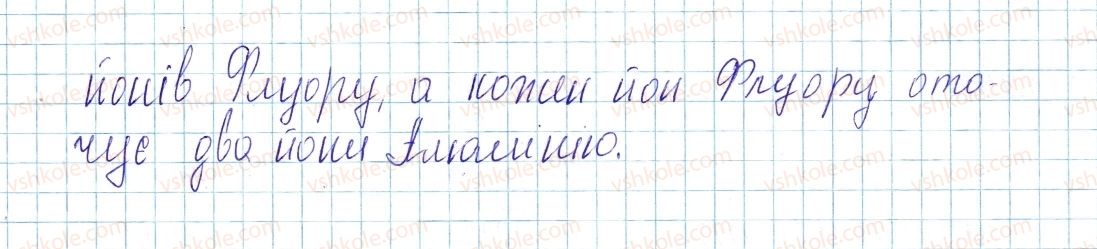 фото задание 5 - до § 20 - завдання для засвоєння матеріалу §17-§23 - тема 2. хімічний зв’язок і будова речовини