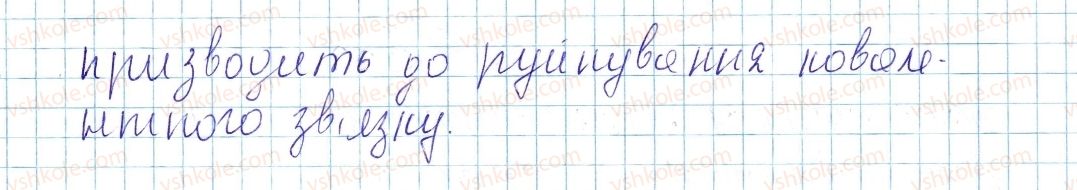 фото задание 5 - до § 23 - завдання для засвоєння матеріалу §17-§23 - тема 2. хімічний зв’язок і будова речовини