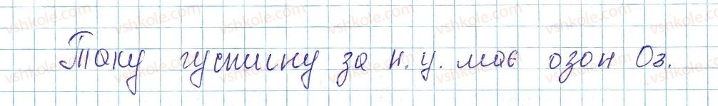 фото задание 9 - до § 27 - завдання для засвоєння матеріалу §24-§27 - тема 3. кількість речовини. розрахунки за хімічними формулами