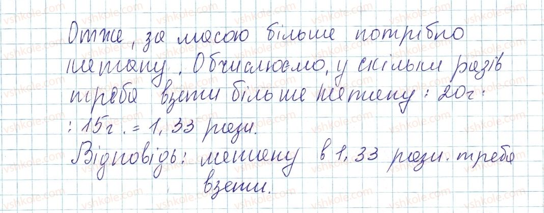 фото задание 10 - § 31. розрахунки за рівняннями хімічних реакцій - тема 4. основні класи неорганічних сполук