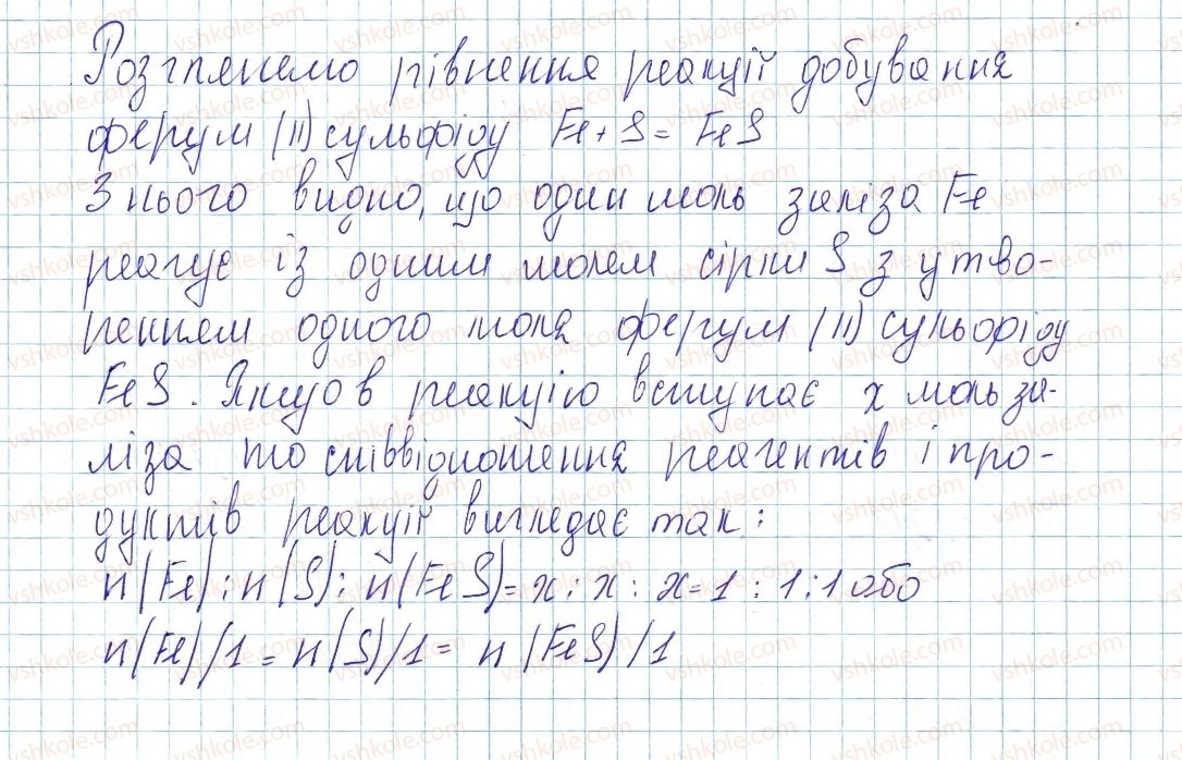 фото задание 2 - § 31. розрахунки за рівняннями хімічних реакцій - тема 4. основні класи неорганічних сполук
