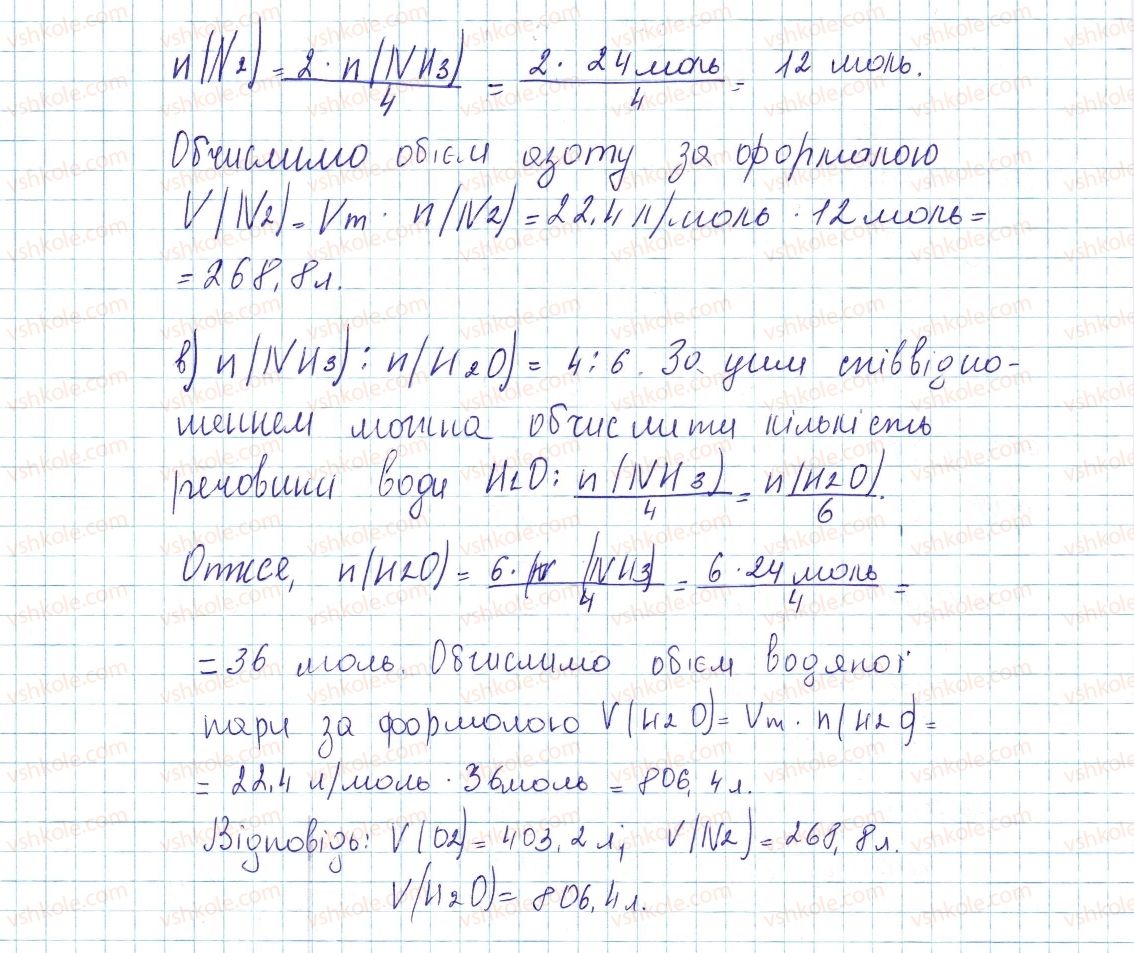 фото задание 6 - § 31. розрахунки за рівняннями хімічних реакцій - тема 4. основні класи неорганічних сполук
