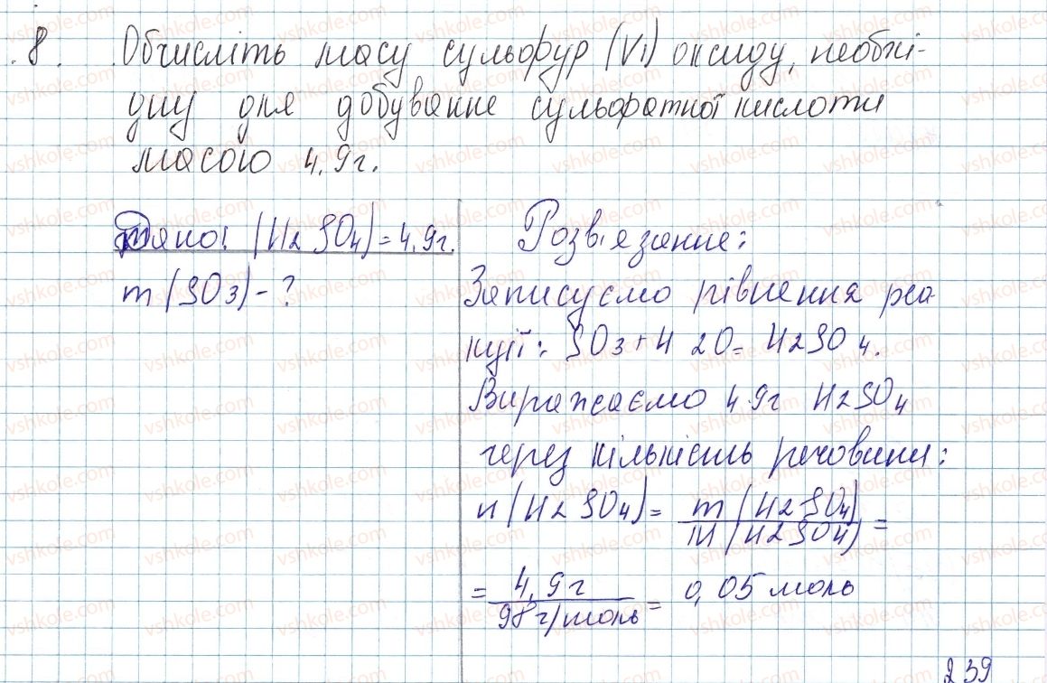 фото задание 8 - § 31. розрахунки за рівняннями хімічних реакцій - тема 4. основні класи неорганічних сполук