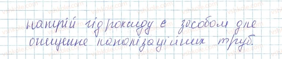 фото задание 4 - § 32. основи: фізичні властивості, поширеність та застосування - тема 4. основні класи неорганічних сполук