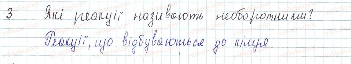фото задание 3 - § 33. хімічні властивості лугів і нерозчинних гідроксидів - тема 4. основні класи неорганічних сполук