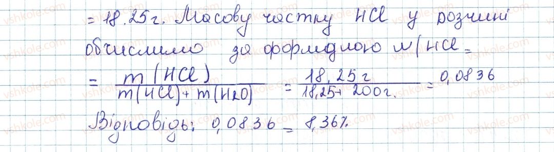 фото задание 13 - § 41. загальні способи добування кислот, основ та солей - тема 4. основні класи неорганічних сполук
