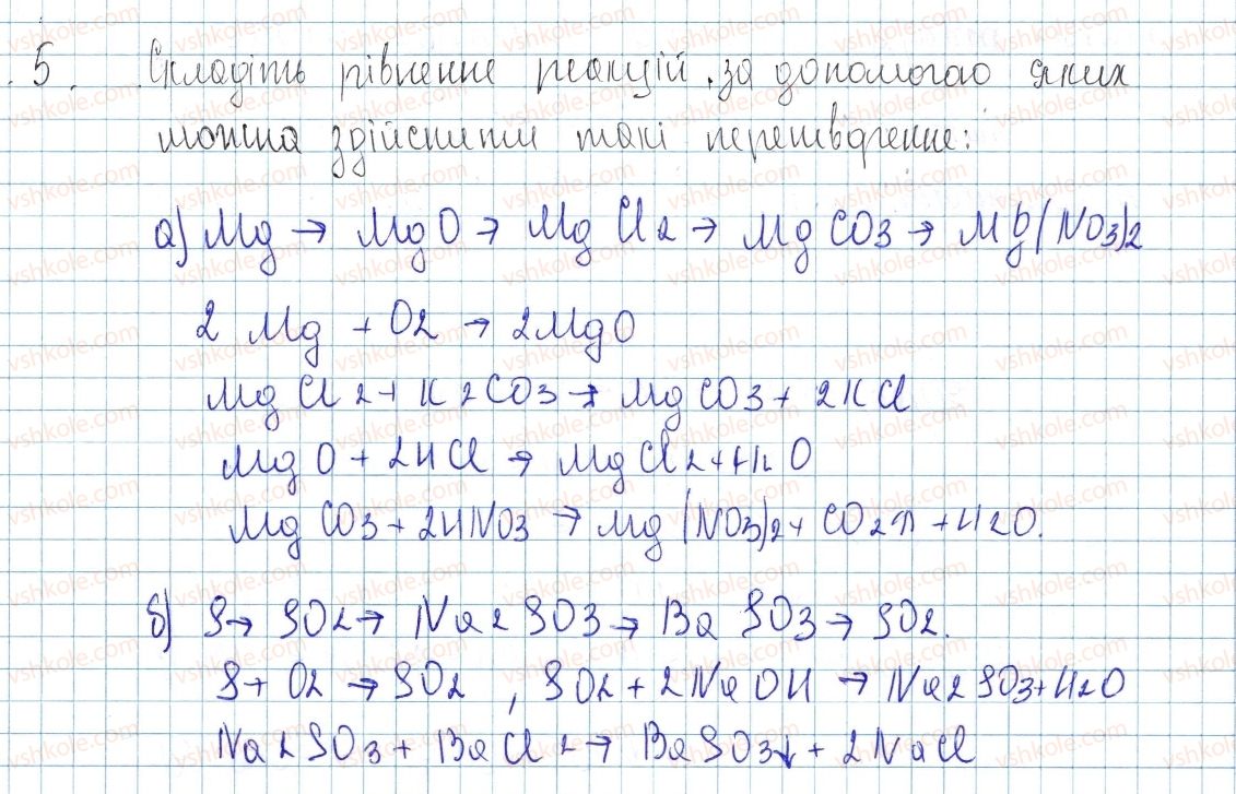 фото задание 5 - § 42. генетичні зв’язки між класами неорганічних сполук - тема 4. основні класи неорганічних сполук