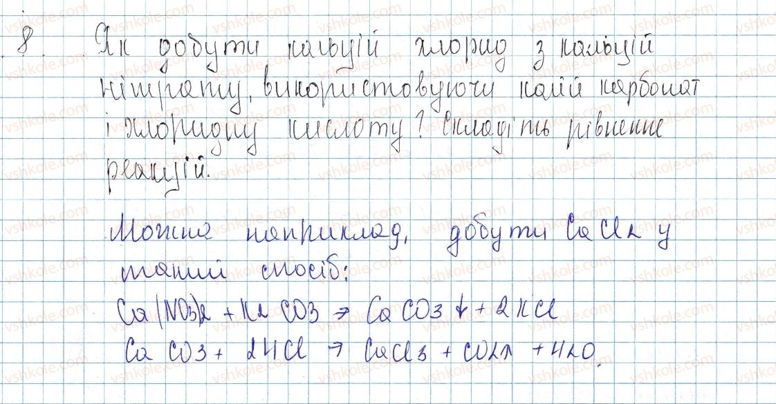 фото задание 8 - § 42. генетичні зв’язки між класами неорганічних сполук - тема 4. основні класи неорганічних сполук