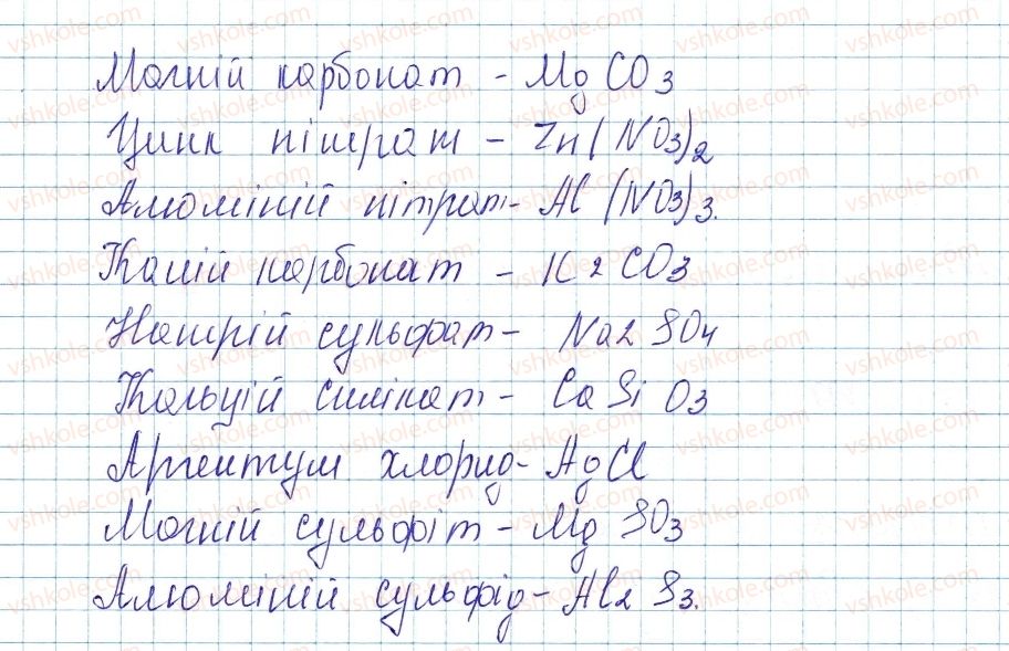фото задание 10 - до § 28 - завдання для засвоєння матеріалу §28-§40 - тема 4. основні класи неорганічних сполук