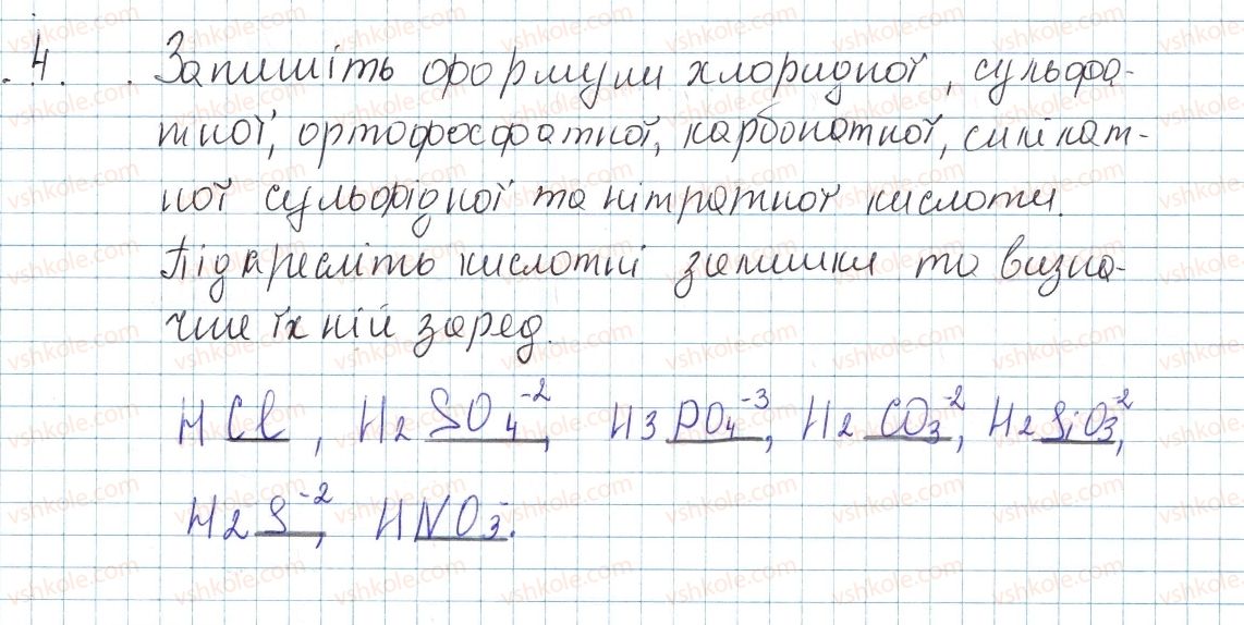 фото задание 4 - до § 28 - завдання для засвоєння матеріалу §28-§40 - тема 4. основні класи неорганічних сполук
