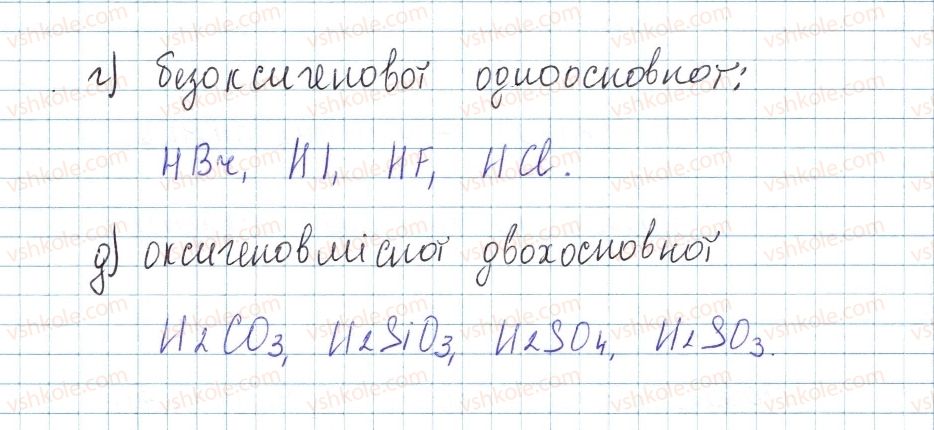 фото задание 6 - до § 28 - завдання для засвоєння матеріалу §28-§40 - тема 4. основні класи неорганічних сполук