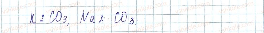 фото задание 8 - до § 28 - завдання для засвоєння матеріалу §28-§40 - тема 4. основні класи неорганічних сполук