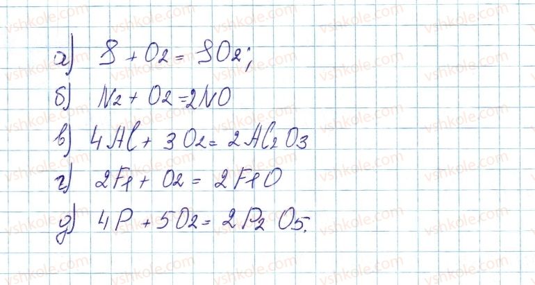 фото задание 5 - до § 29 - завдання для засвоєння матеріалу §28-§40 - тема 4. основні класи неорганічних сполук