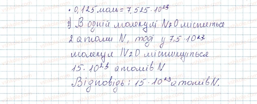фото задание 7 - до § 29 - завдання для засвоєння матеріалу §28-§40 - тема 4. основні класи неорганічних сполук