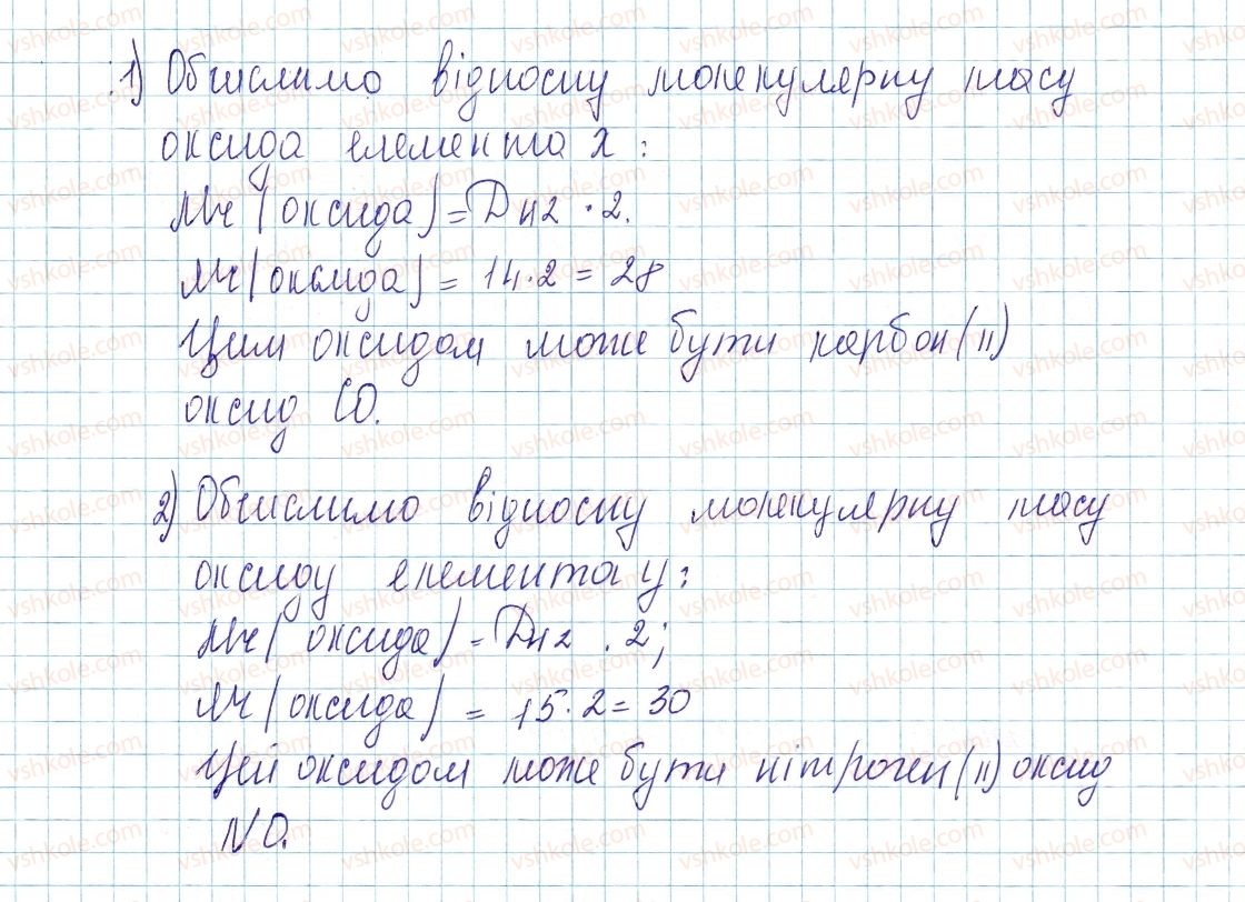 фото задание 12 - до § 30 - завдання для засвоєння матеріалу §28-§40 - тема 4. основні класи неорганічних сполук